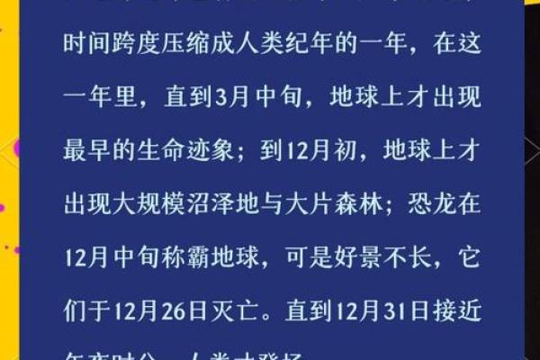 万年干支历：穿越时空的智慧，探索你的生命轨迹