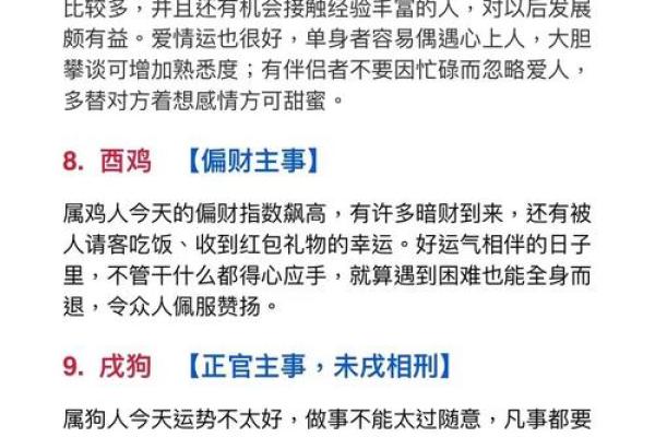 八字半合的奥秘揭示,如何影响你的人生运势 八字半合的奥秘揭示,如何影响你的人生运势