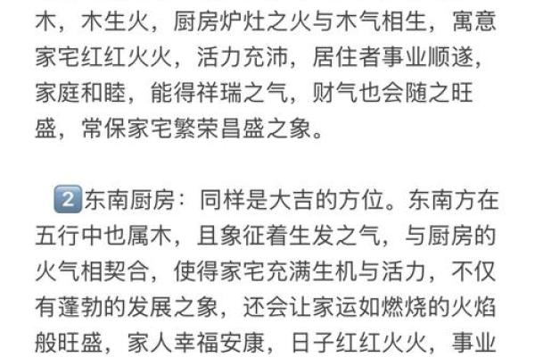 柏厨家居风水布局技巧提升家庭运势 柏厨家居风水布局技巧提升家庭运势