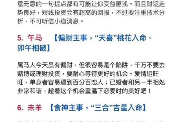 十二生肖今日运势指南:事业、财运、感情全盘托出 十二生肖今日运势指南:事业、财运、感情全盘托出