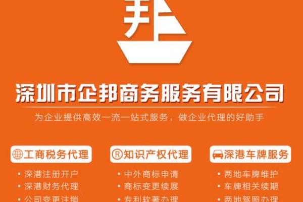 邦字公司起名指南:如何为企业挑选最合适的名字 邦字公司起名指南:如何为企业挑选最合适的名字