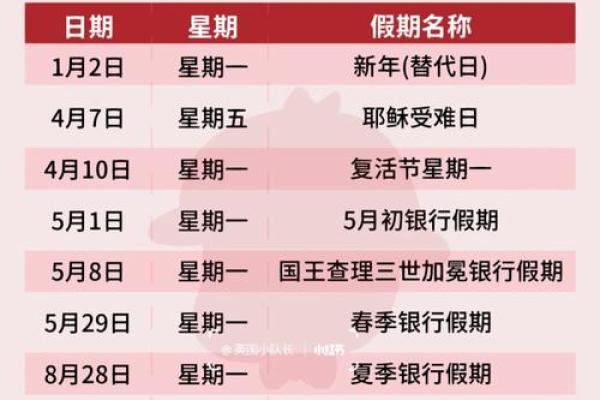 一键收藏：2023线上万年历，全年重要日期一览无余