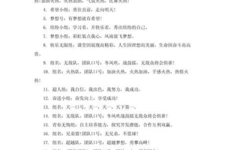 创意与影响力：如何为团体取一个响亮的名字