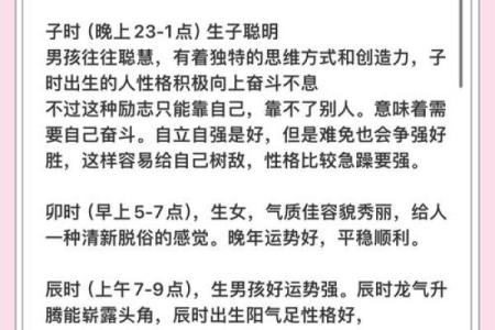 出生的你，生辰八字里隐藏的命运密码曝光