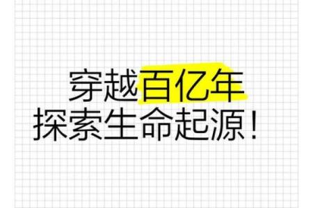 万年干支历：穿越时空的智慧，探索你的生命轨迹