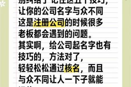 从五格角度看公司起名的科学与技巧