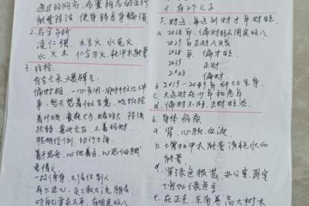 从八字看命运，女性与男性八字的奇妙联系！