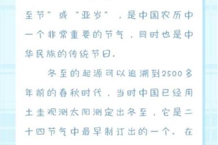 你知道冬至是农历几月几日吗？一文告诉你