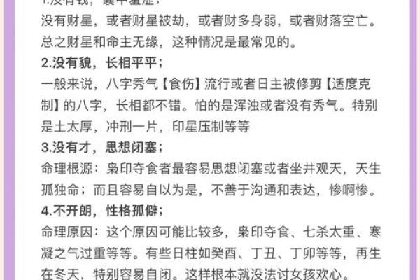 从命理角度看男人的硬命特征
