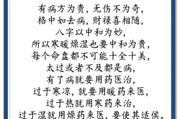 八字病的真正原因是什么?如何通过八字调理健康 八字病的真正原因是什么?如何通过八字调理健康