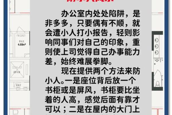 办公室地板风水禁忌与选择指南 办公室地板风水禁忌与选择指南