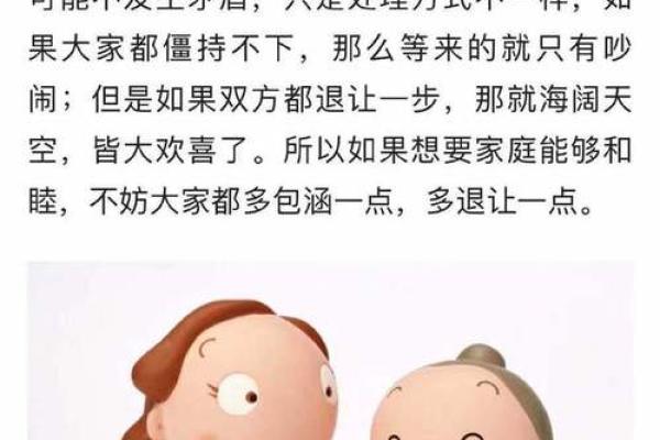 蛇女本命年如何调节情感关系 蛇女本命年如何调节情感关系