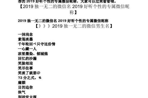 创意无限:如何打造一个独一无二的超酷名字 创意无限:如何打造一个独一无二的超酷名字
