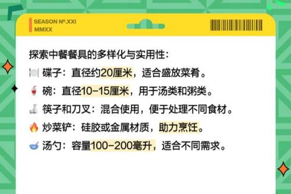 餐具有限公司创意命名方案解析 餐具有限公司创意命名方案解析