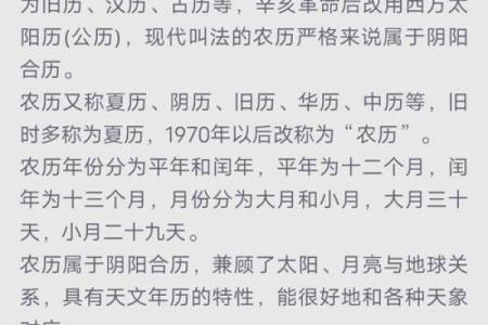 公历与农历如何影响你的生活？你了解这些区别吗