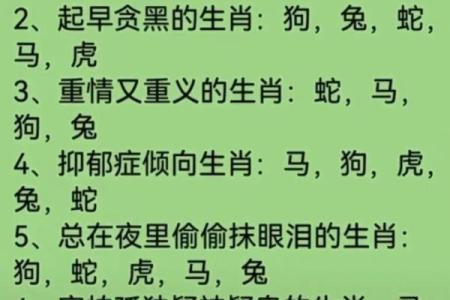 对应的生肖是什么？解密生肖运势