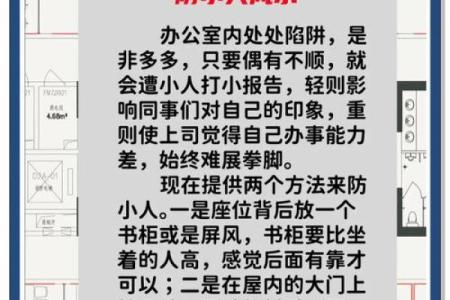 办公室地板风水禁忌与选择指南