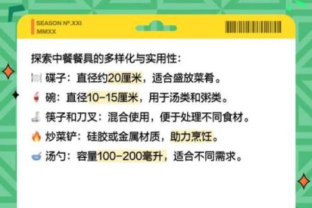 餐具有限公司创意命名方案解析