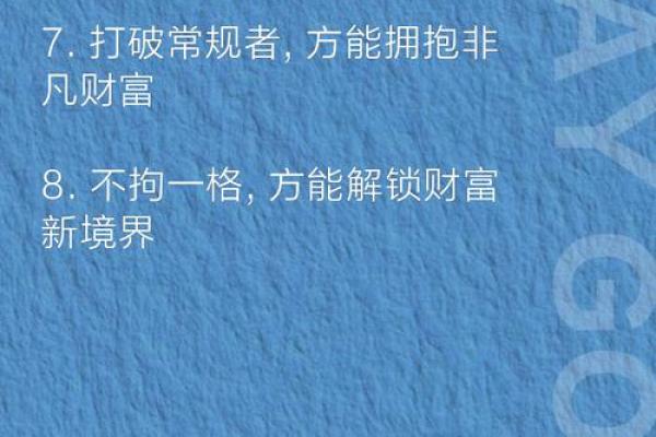 财源广进是健康生活的基石 财源广进是健康生活的基石
