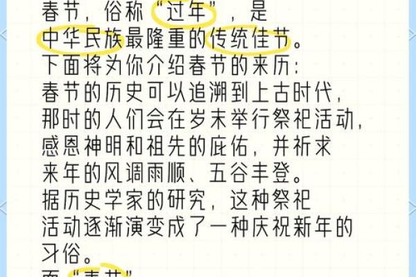 农历一月的神秘魅力，了解春节背后的传统习俗