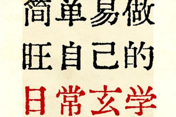 打造旺销运势的风水布局技巧 打造旺销运势的风水布局技巧