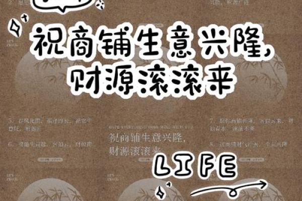 店铺风水布局助力生意兴隆的实用指南 店铺风水布局助力生意兴隆的实用指南
