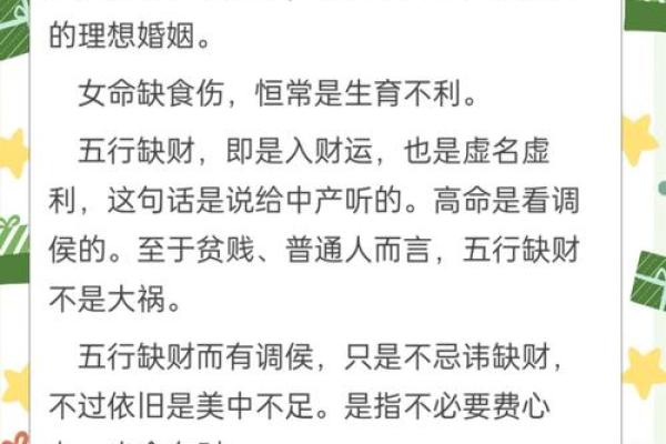 出生的五行属什么?解读你的命理特征与运势 出生的五行属什么?解读你的命理特征与运势