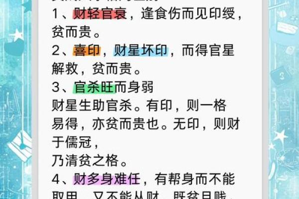 八字格局解读:揭示命运走向的关键因素 八字格局解读:揭示命运走向的关键因素