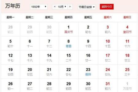 穿越时空之旅：1967年农历万年历全攻略