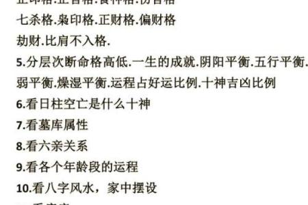 通过八字看智商，揭开命运中智力的秘密！