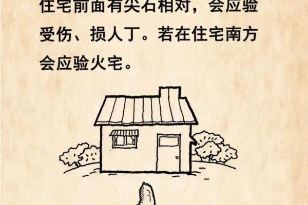 房屋风水常见误区及避免方法 房屋风水常见误区及避免方法