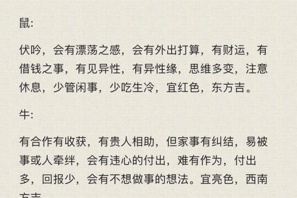 出生属什么生肖,命理分析 出生属什么生肖,命理分析