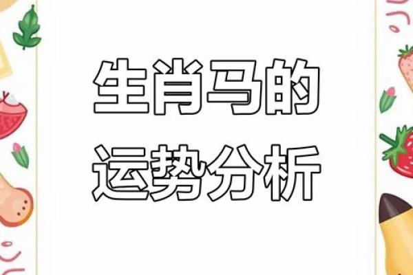 出生属什么生肖,命理分析 出生属什么生肖,命理分析