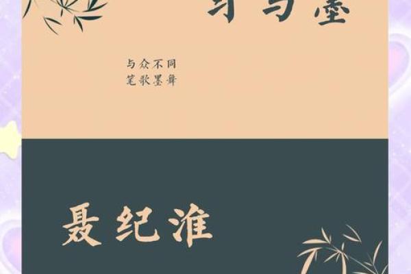 名字翩：轻盈与自由的象征