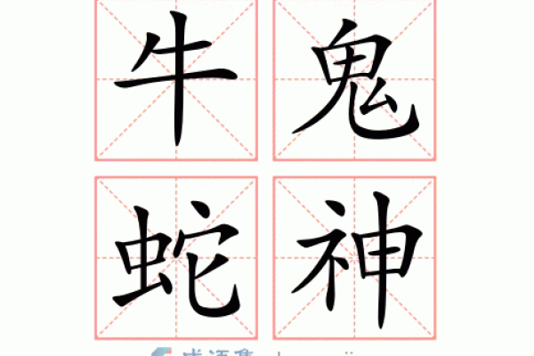 牛头马面代表的生肖解析 牛头马面代表的生肖解析