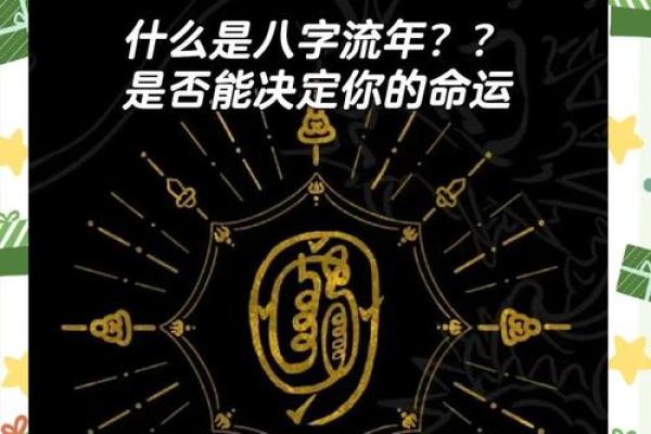 用八字看流年,好运或逆境你能预测到吗 用八字看流年,好运或逆境你能预测到吗