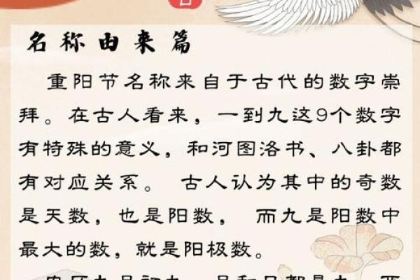 九月十五，传承千年的节日有哪些文化内涵