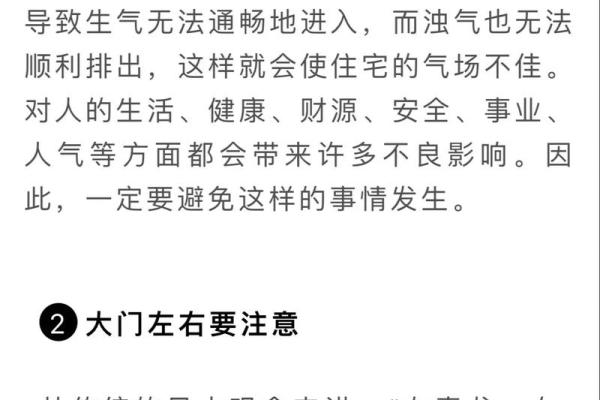 办公环境中的大门口风水禁忌与改善技巧 办公环境中的大门口风水禁忌与改善技巧