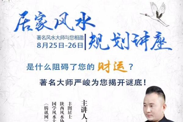 滨州家居风水讲座价格详解 滨州家居风水讲座价格详解