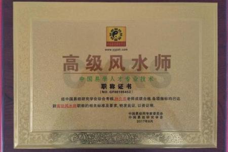 办公室风水宝物助你职场如虎添翼