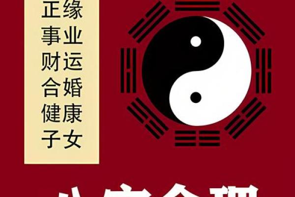 八字不缺的秘密:如何看懂命运中的财富与好运 八字不缺的秘密:如何看懂命运中的财富与好运