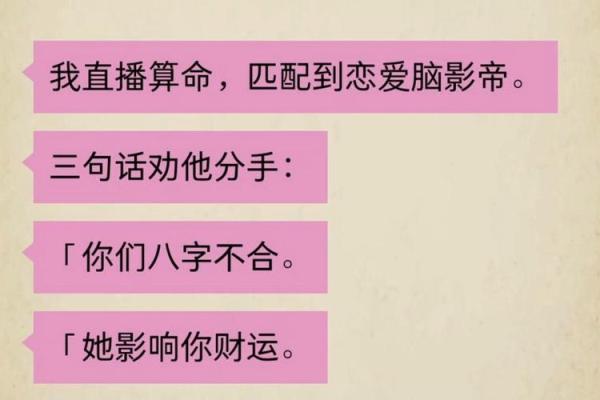 八字不合怎么破?这几个方法或许能帮到你 八字不合怎么破?这几个方法或许能帮到你