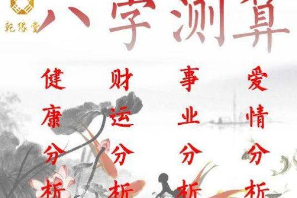 了解生辰八字:简单方法教你轻松看出人生运势 了解生辰八字:简单方法教你轻松看出人生运势