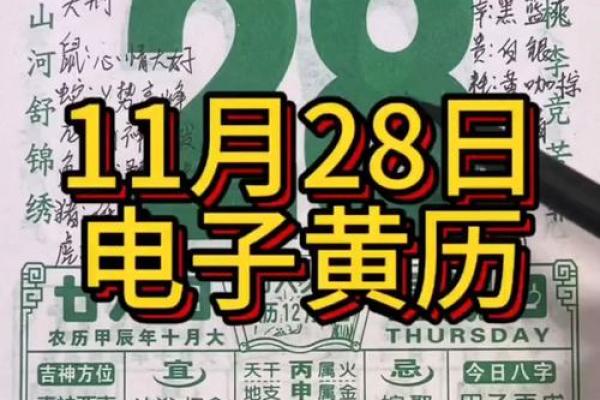 掌握万年历老黄历农历查询，轻松规划每一天