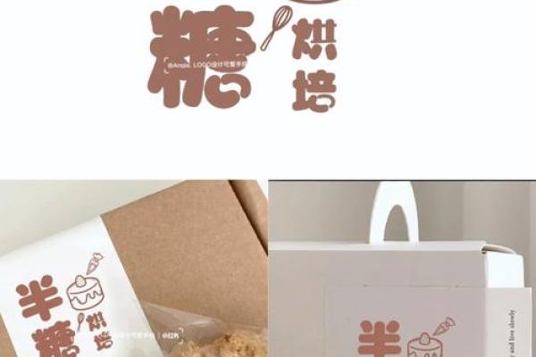 创意烘焙店名字,打造独特品牌形象 创意烘焙店名字,打造独特品牌形象