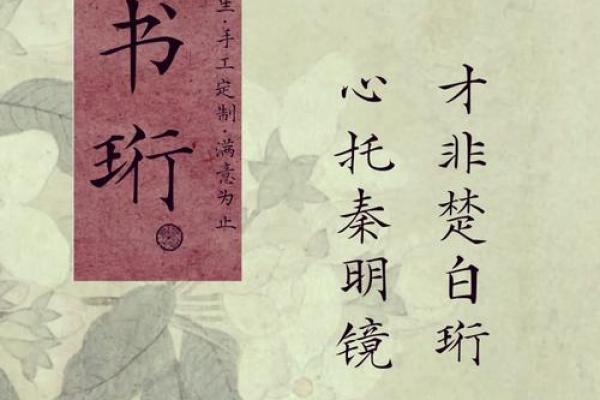 霸气二字名字的含义与文化传承
