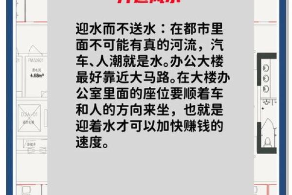 办公室厕所位置影响风水的注意事项 办公室厕所位置影响风水的注意事项