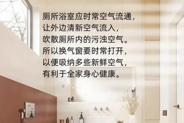 办公室厕所位置影响风水的注意事项 办公室厕所位置影响风水的注意事项