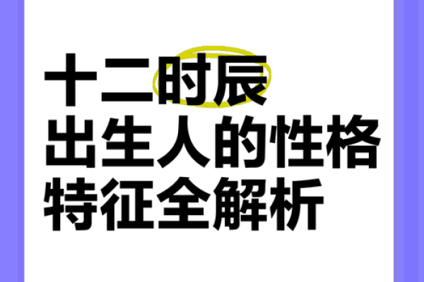 不同年份出生的人的性格与命运 不同年份出生的人的性格与命运