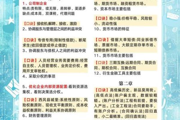 本命年属虎人的财务管理技巧 本命年属虎人的财务管理技巧
